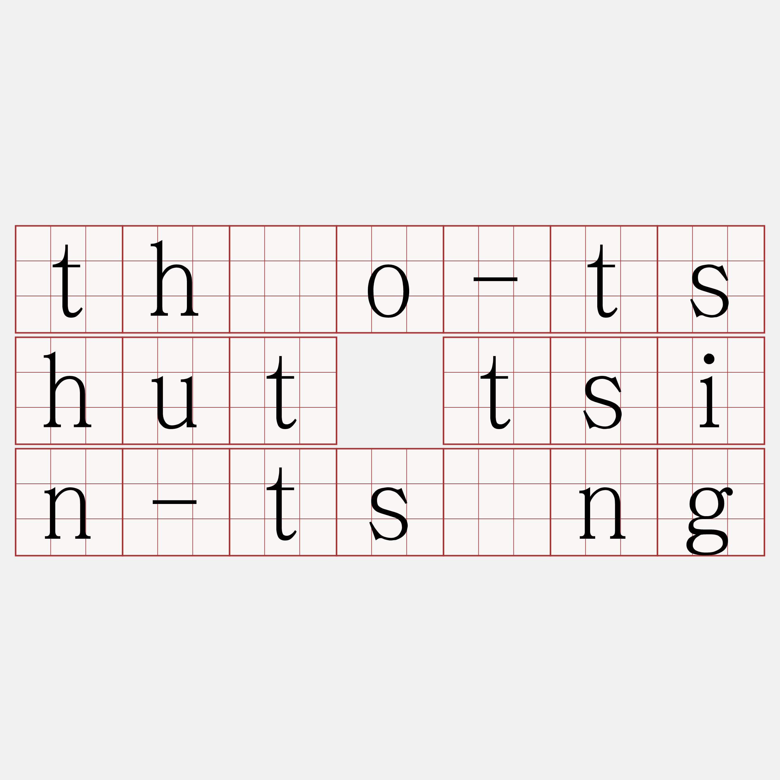 thòo-tshut tsin-tsîng